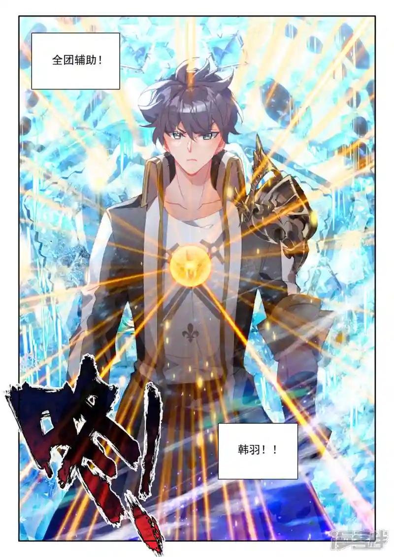 第542话 全团辅助（下）