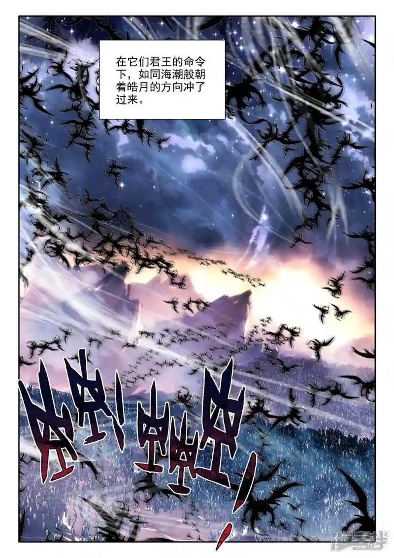 第542话 全团辅助（下）