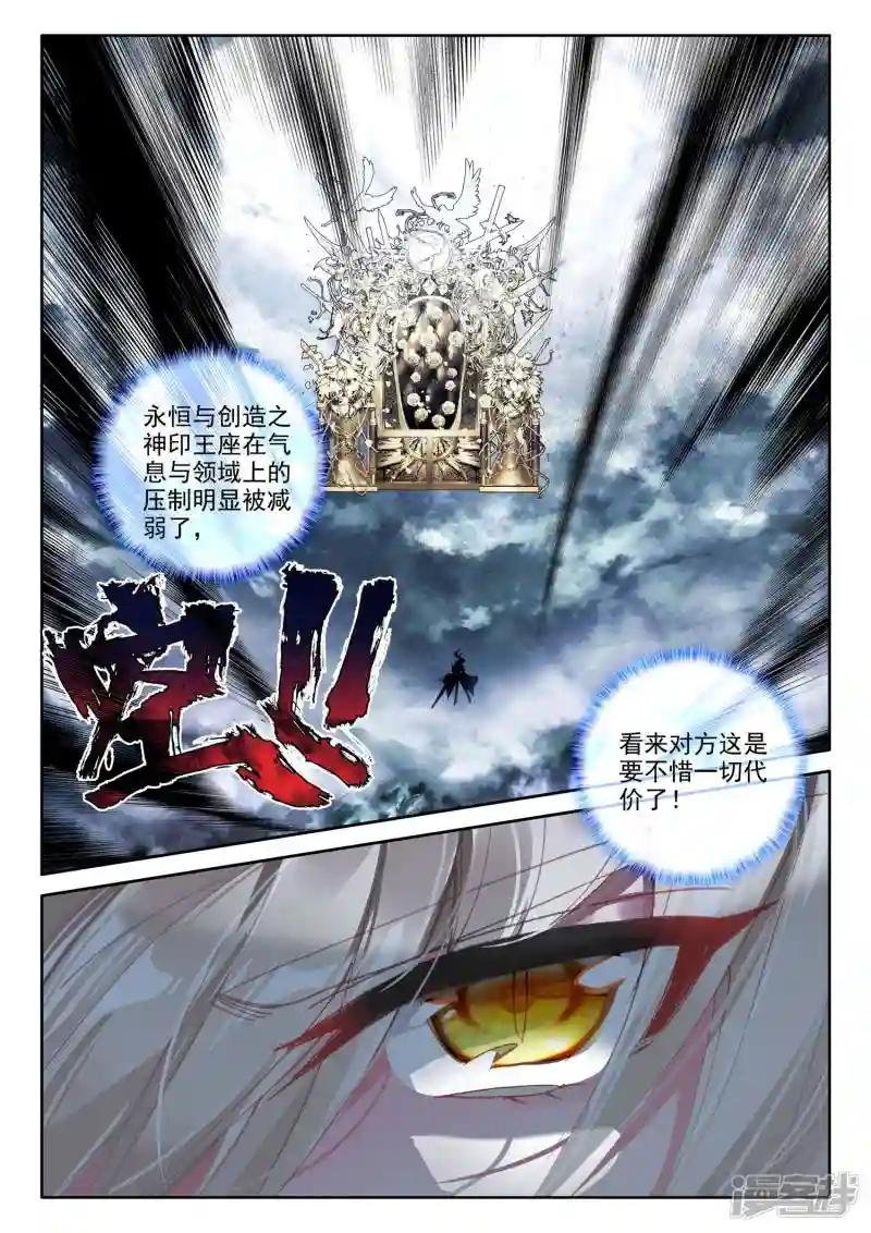 第543话 超神器（上）