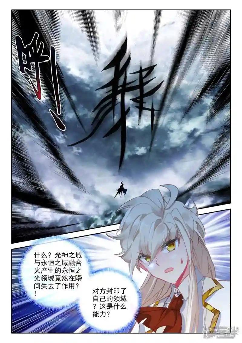第543话 超神器（上）