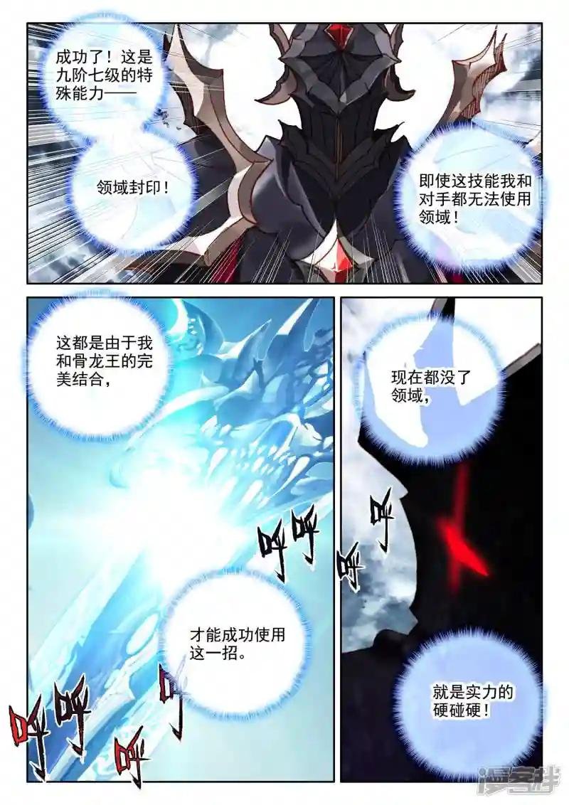第543话 超神器（上）
