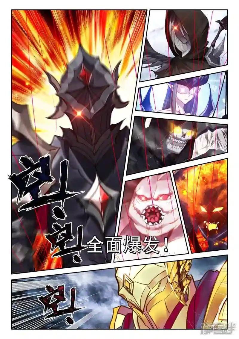 第543话 超神器（上）