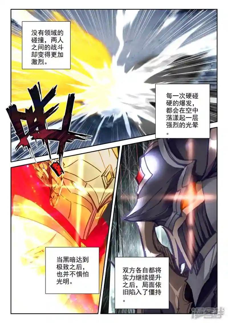 第544话 超神器（下）