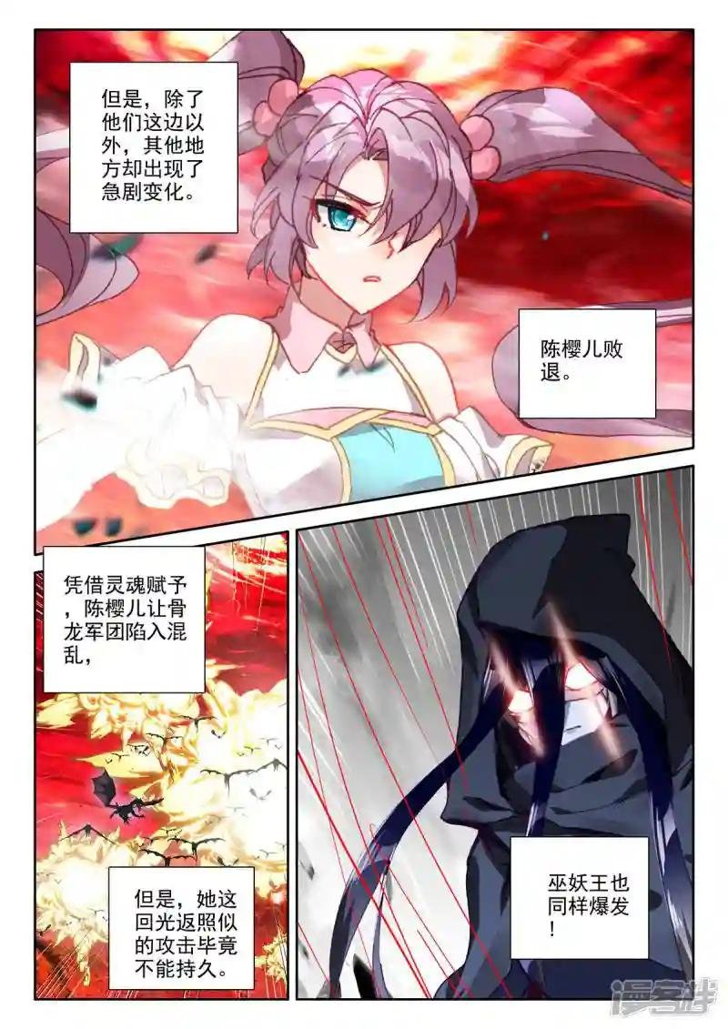 第544话 超神器（下）