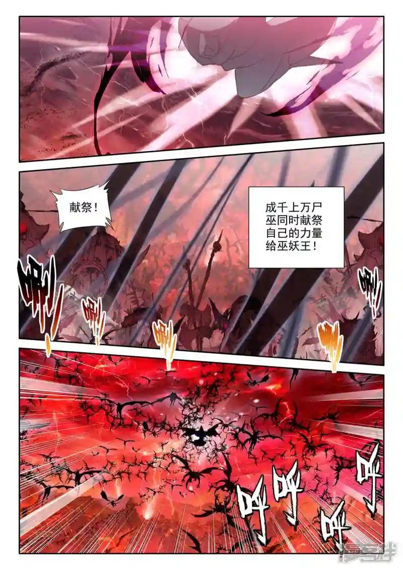 第544话 超神器（下）