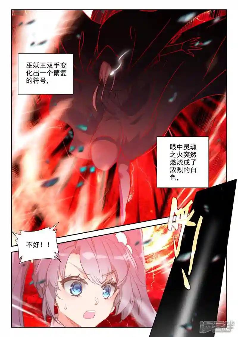 第544话 超神器（下）