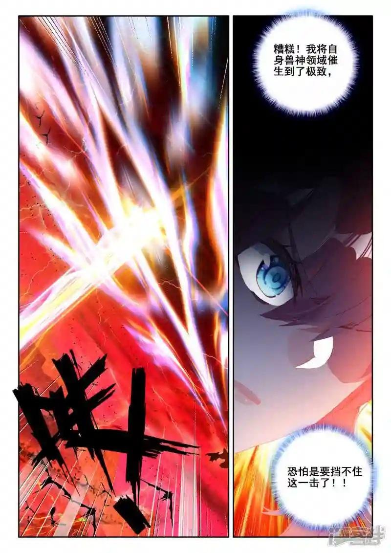 第545话 底牌！（上）