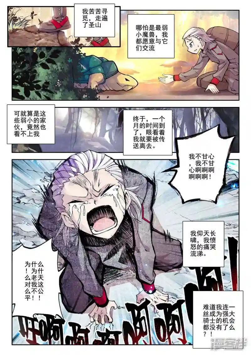 第55话 缘分(中)