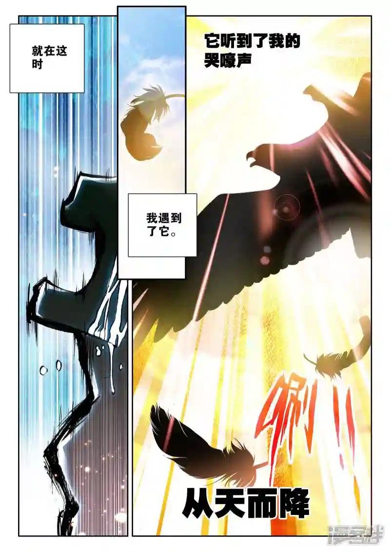 第55话 缘分(中)