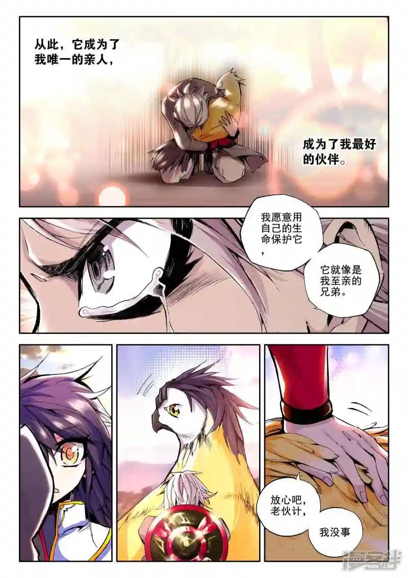 第55话 缘分(中)