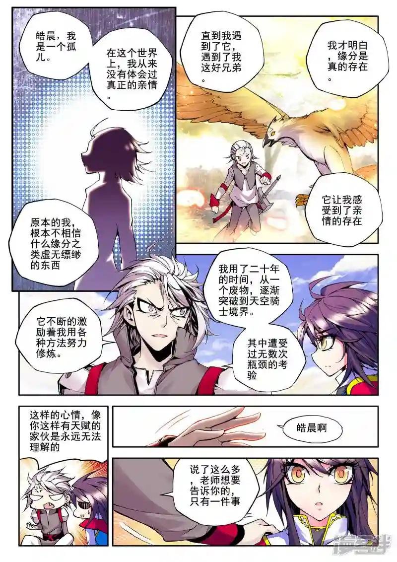 第55话 缘分(中)