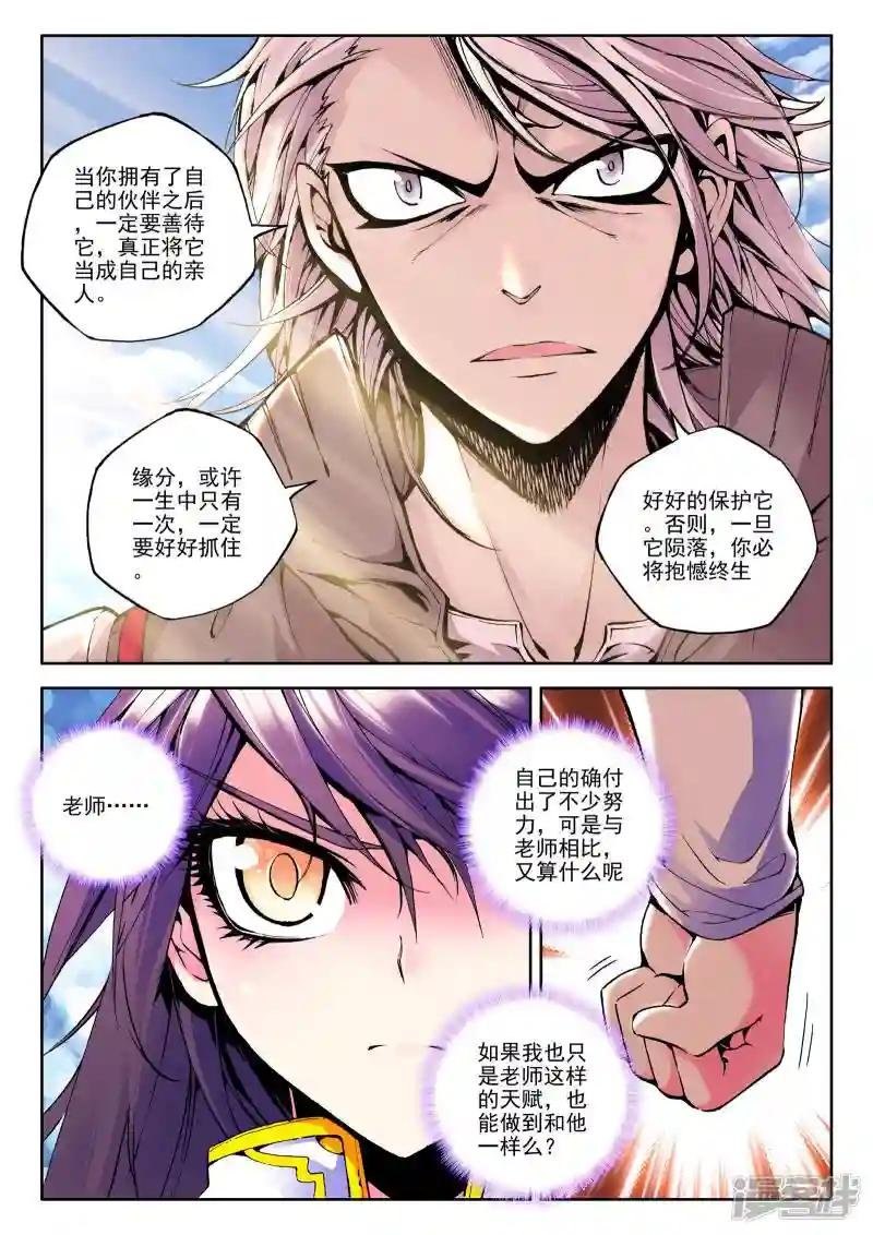第55话 缘分(中)