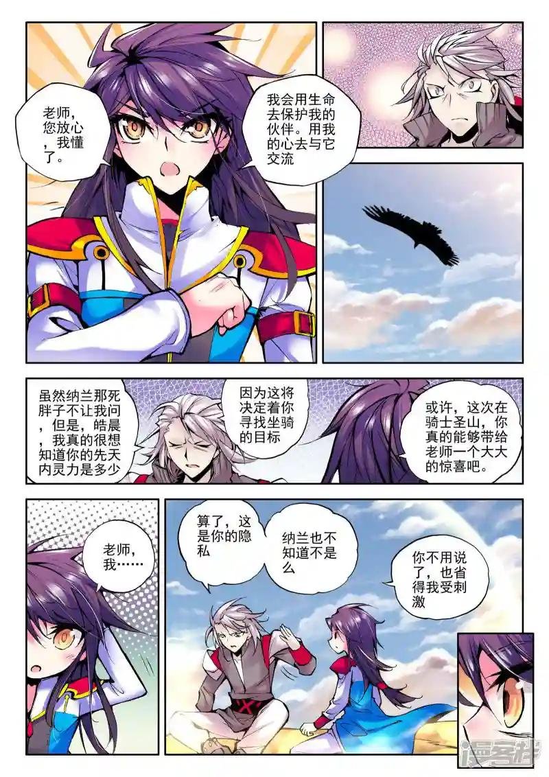 第55话 缘分(中)