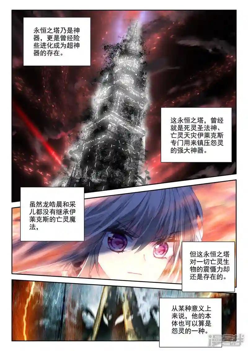 第546话 底牌！（下）