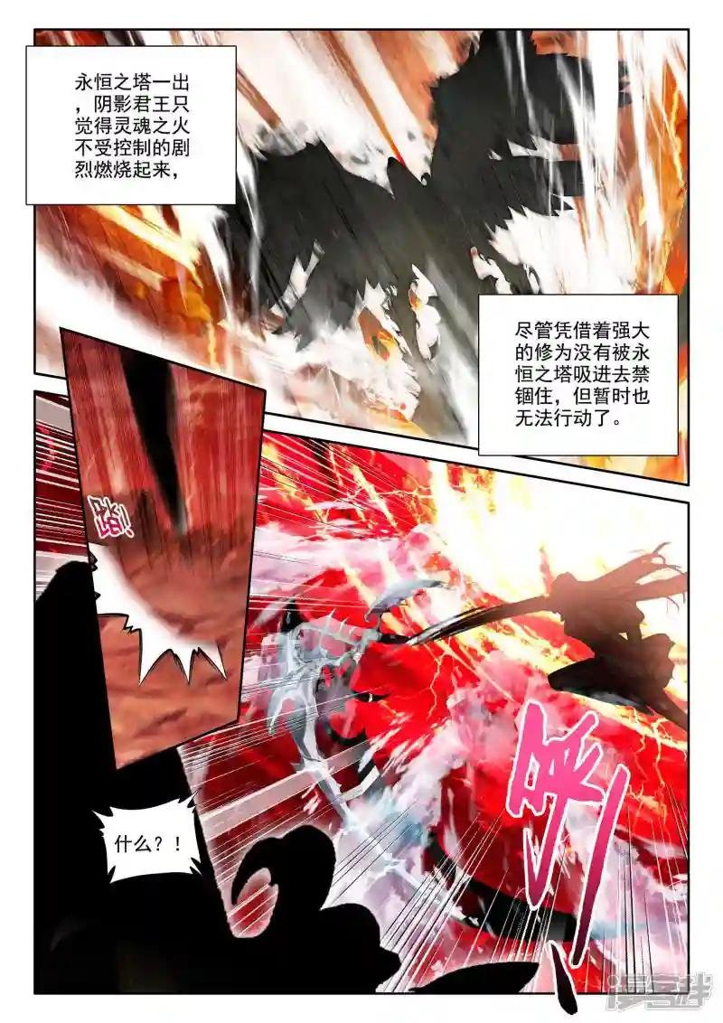 第546话 底牌！（下）