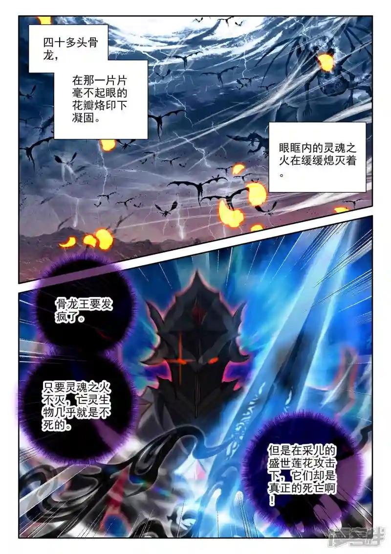 第547话 采儿（上）