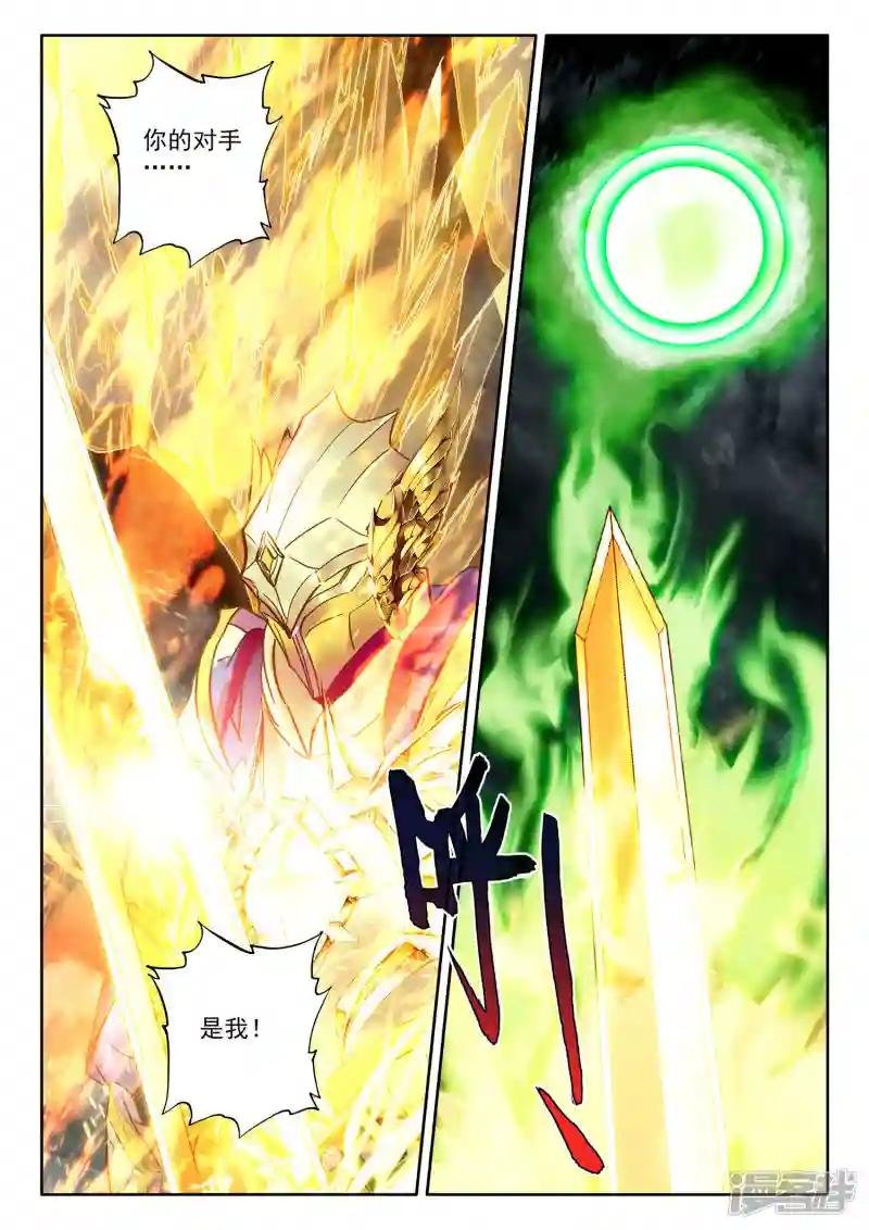 第547话 采儿（上）