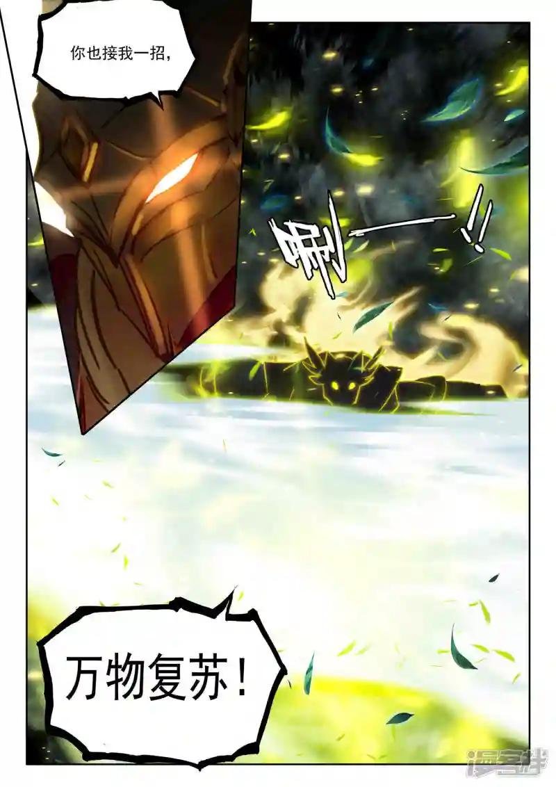 第547话 采儿（上）
