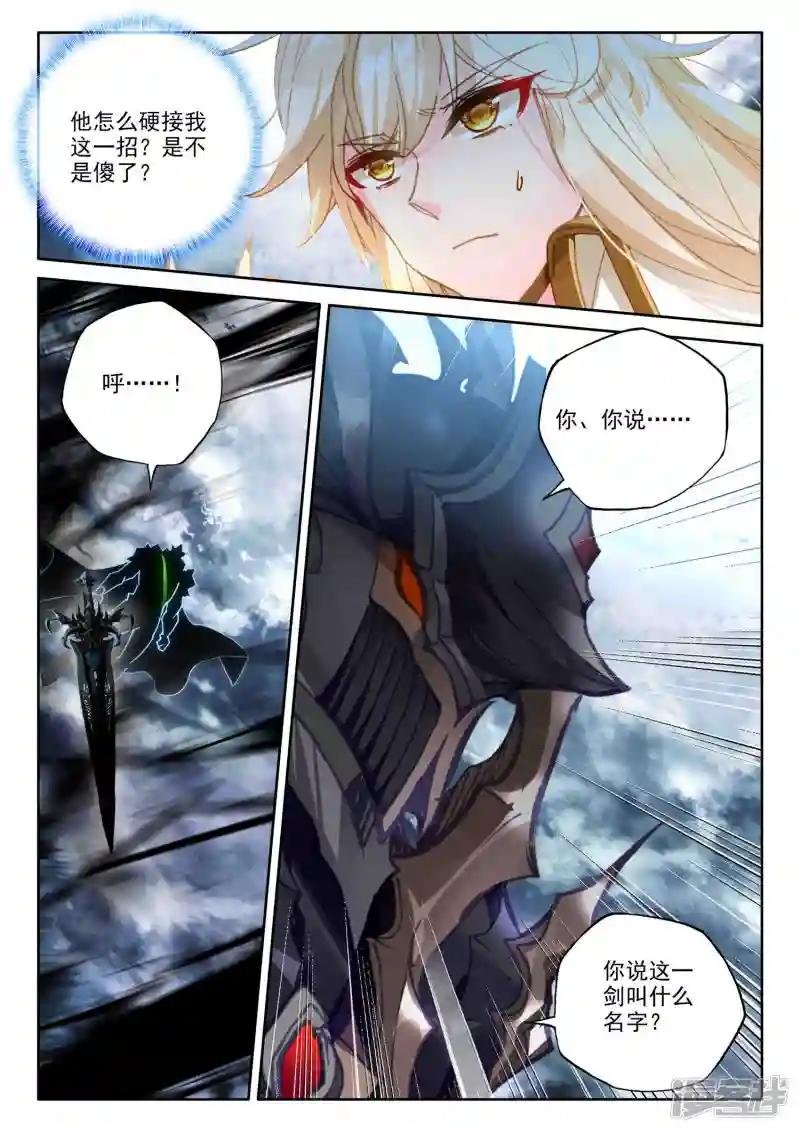 第547话 采儿（上）