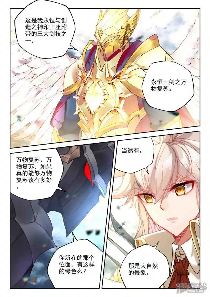 第547话 采儿（上）