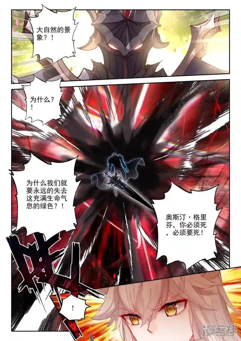 第548话 采儿（下）