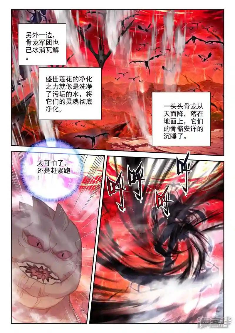 第548话 采儿（下）