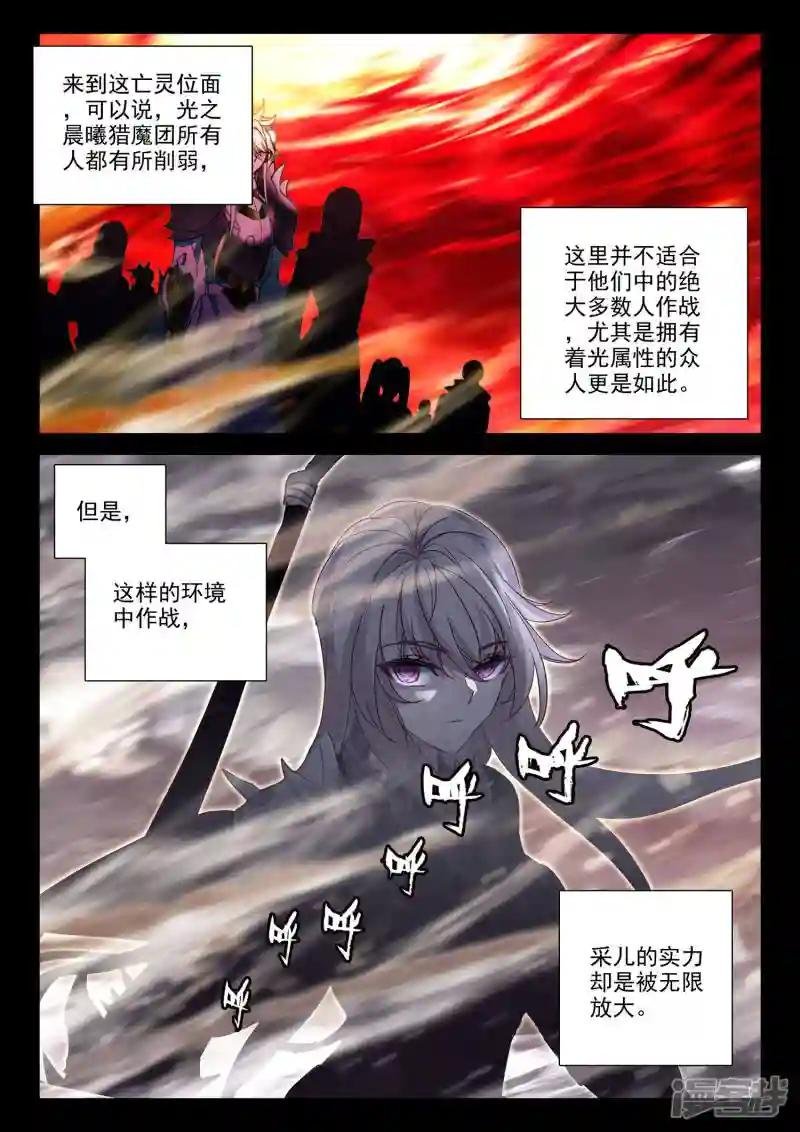 第548话 采儿（下）