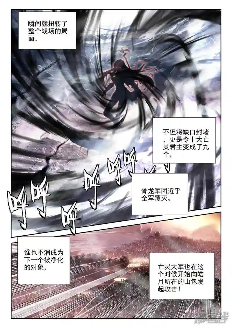 第548话 采儿（下）