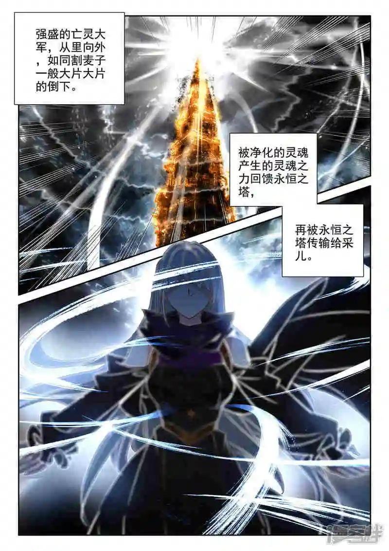 第549话 净化之力（上）