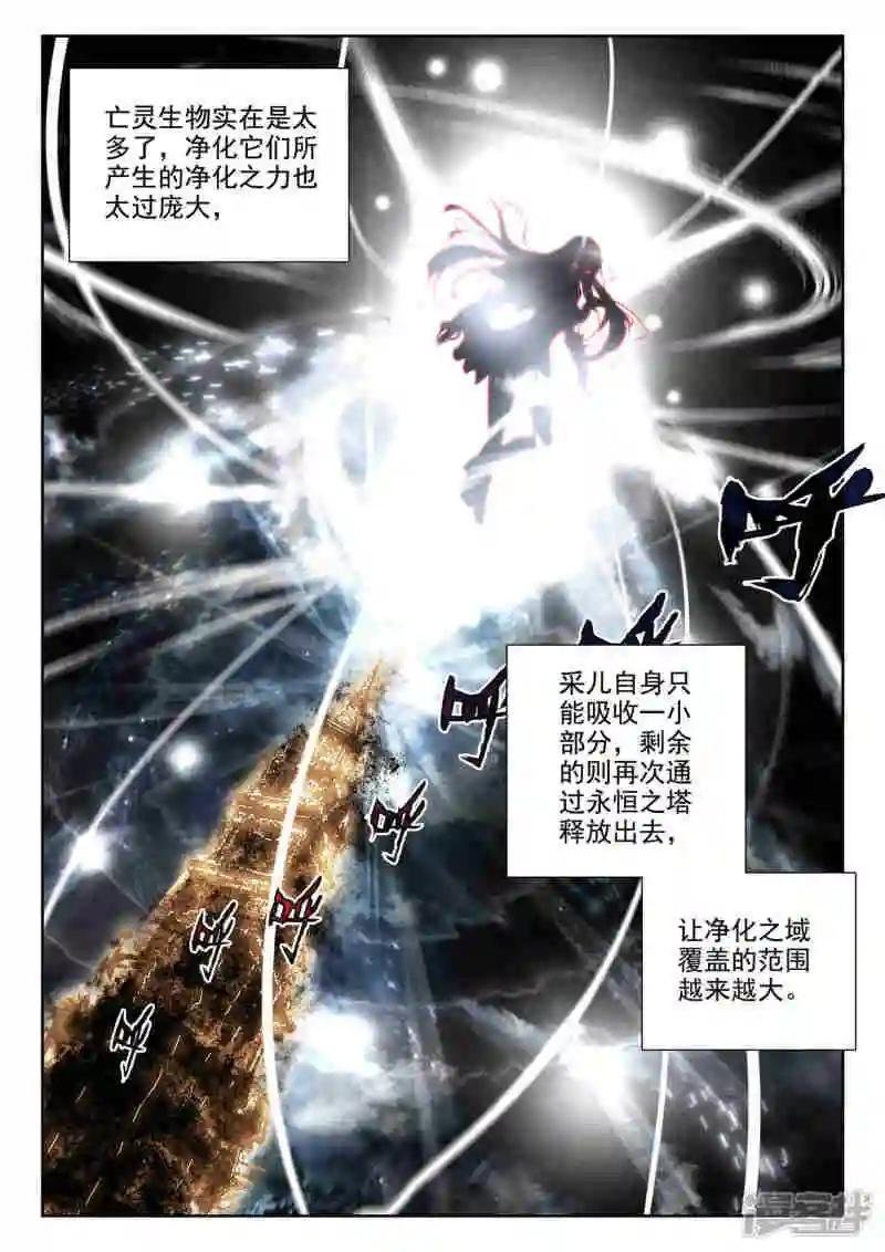 第549话 净化之力（上）