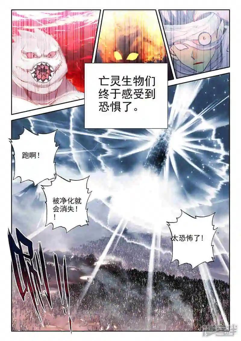 第549话 净化之力（上）