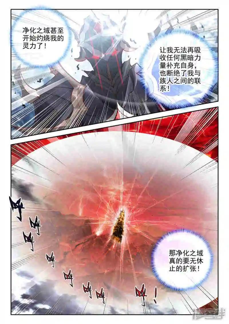 第549话 净化之力（上）
