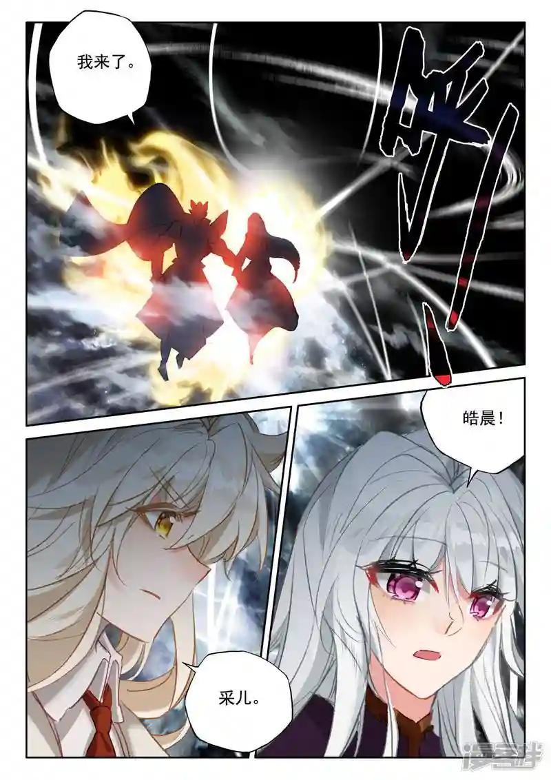 第550话 净化之力（下）