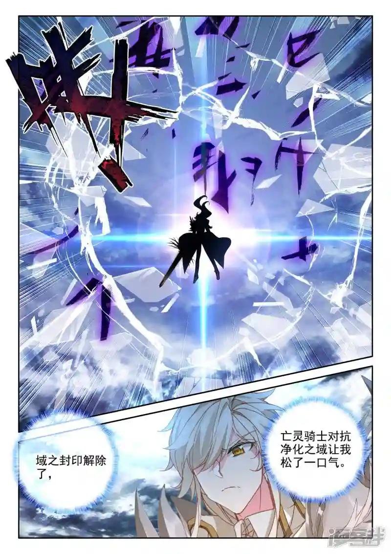 第550话 净化之力（下）