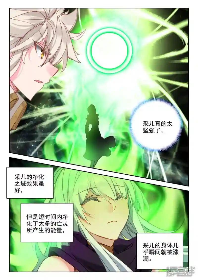第550话 净化之力（下）