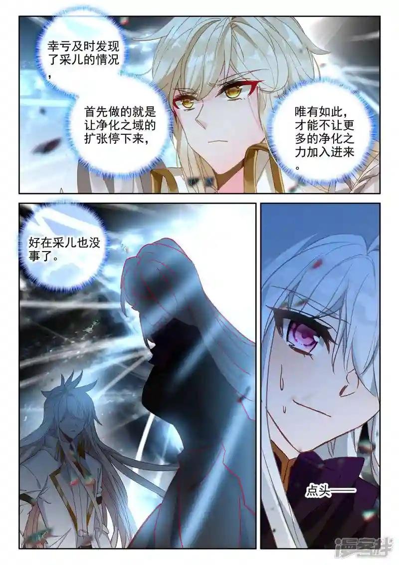 第550话 净化之力（下）
