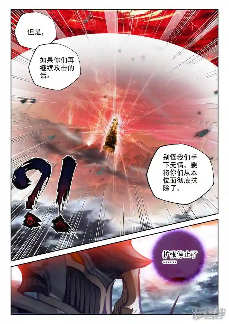 第550话 净化之力（下）