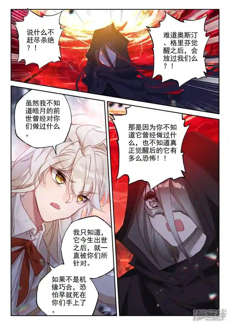 第550话 净化之力（下）