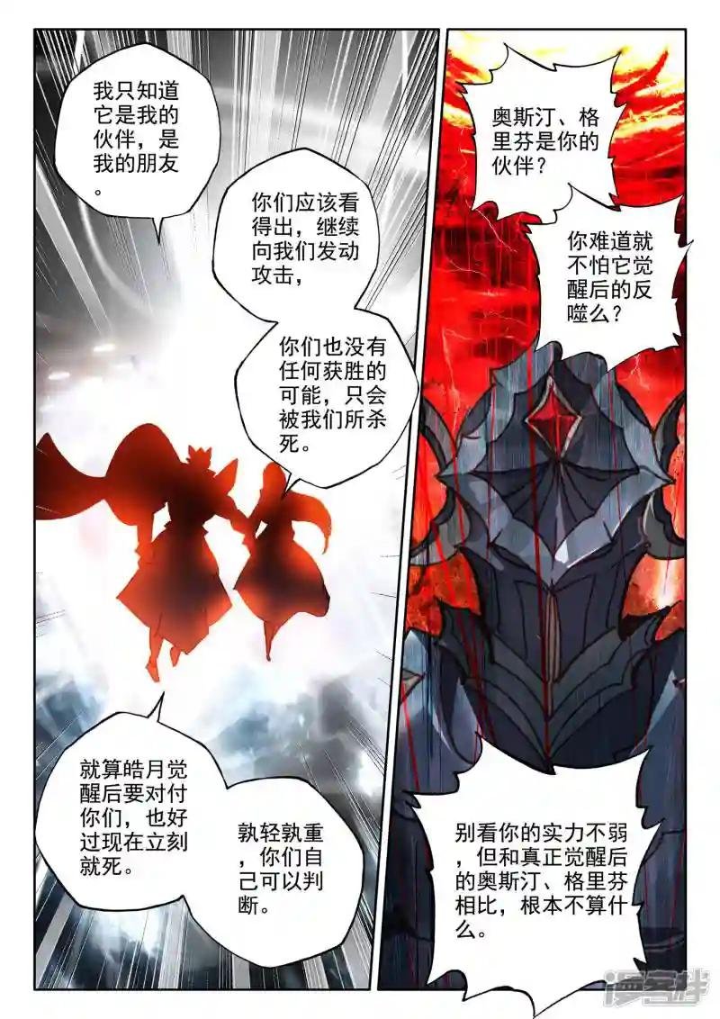 第550话 净化之力（下）
