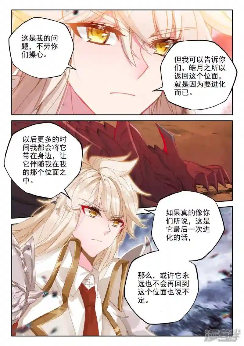 第550话 净化之力（下）