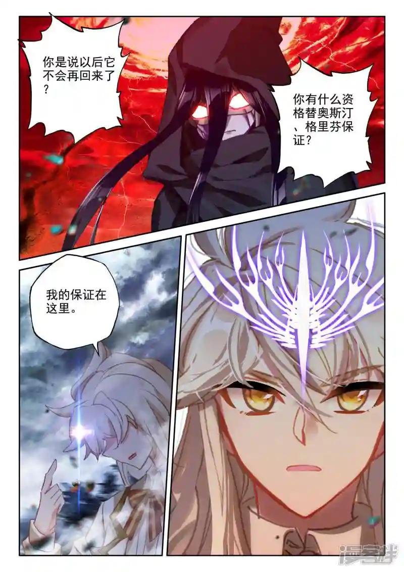 第550话 净化之力（下）
