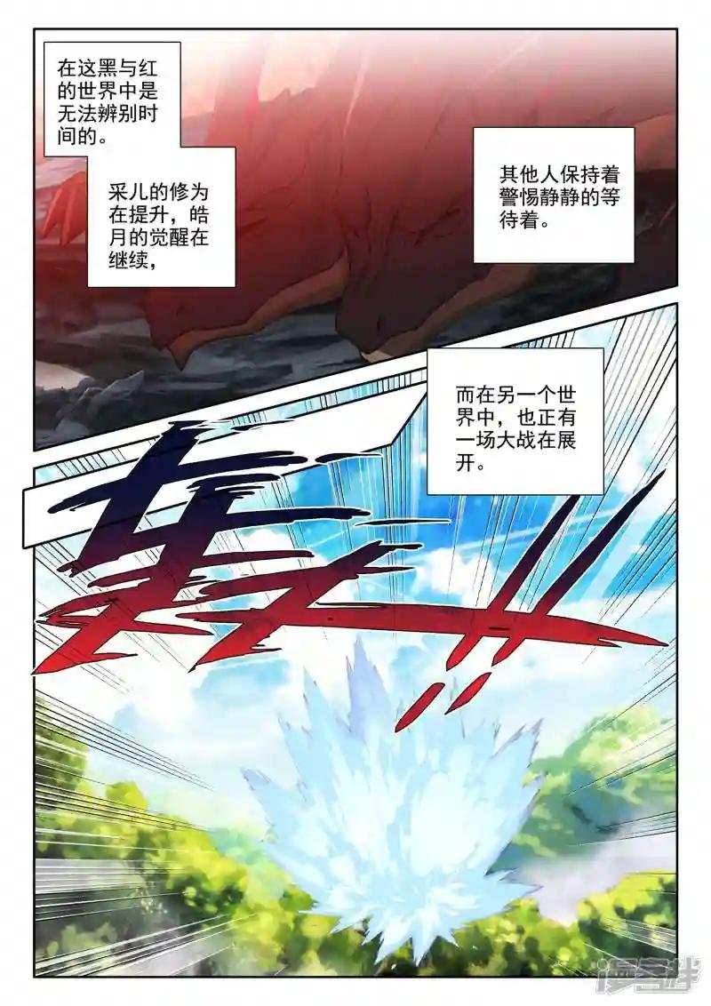 第552话 寂灭的一（下）