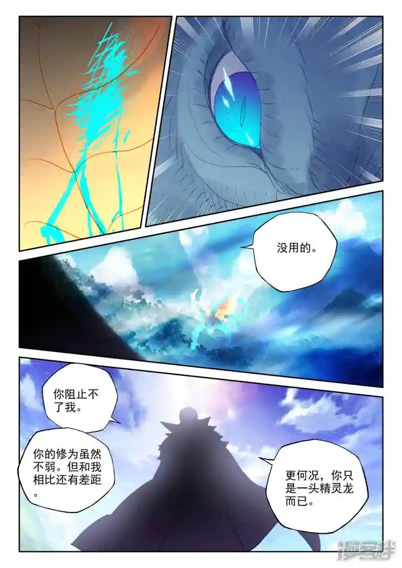 第552话 寂灭的一（下）
