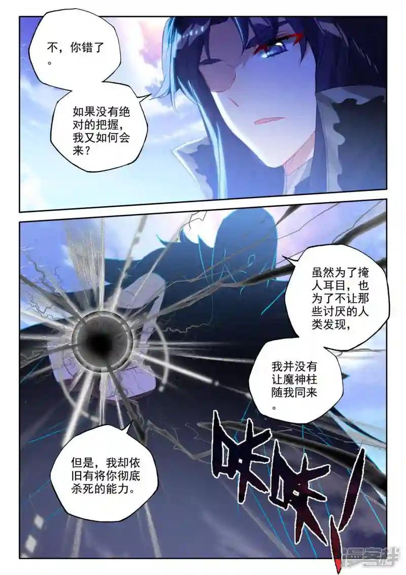 第552话 寂灭的一（下）