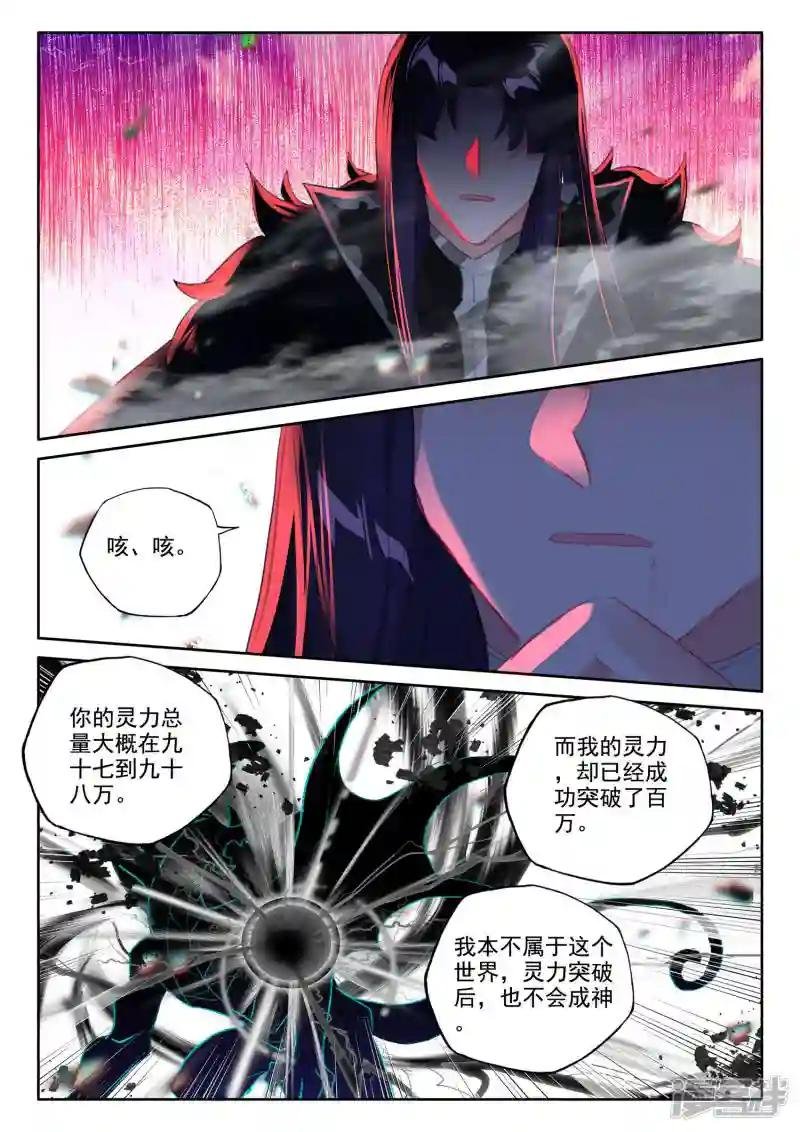 第552话 寂灭的一（下）