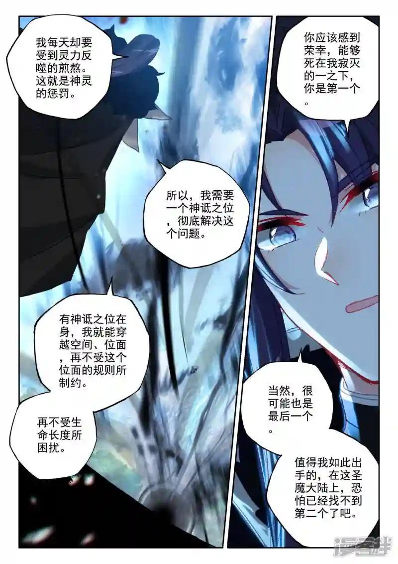 第552话 寂灭的一（下）