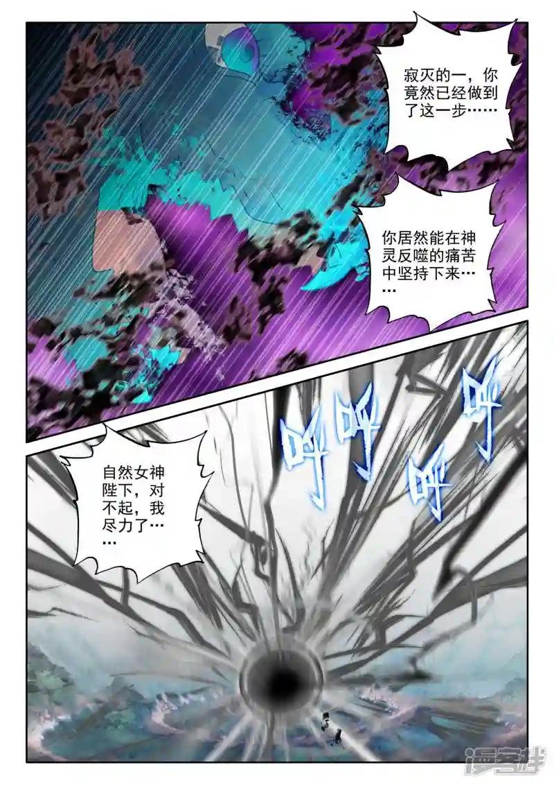 第552话 寂灭的一（下）