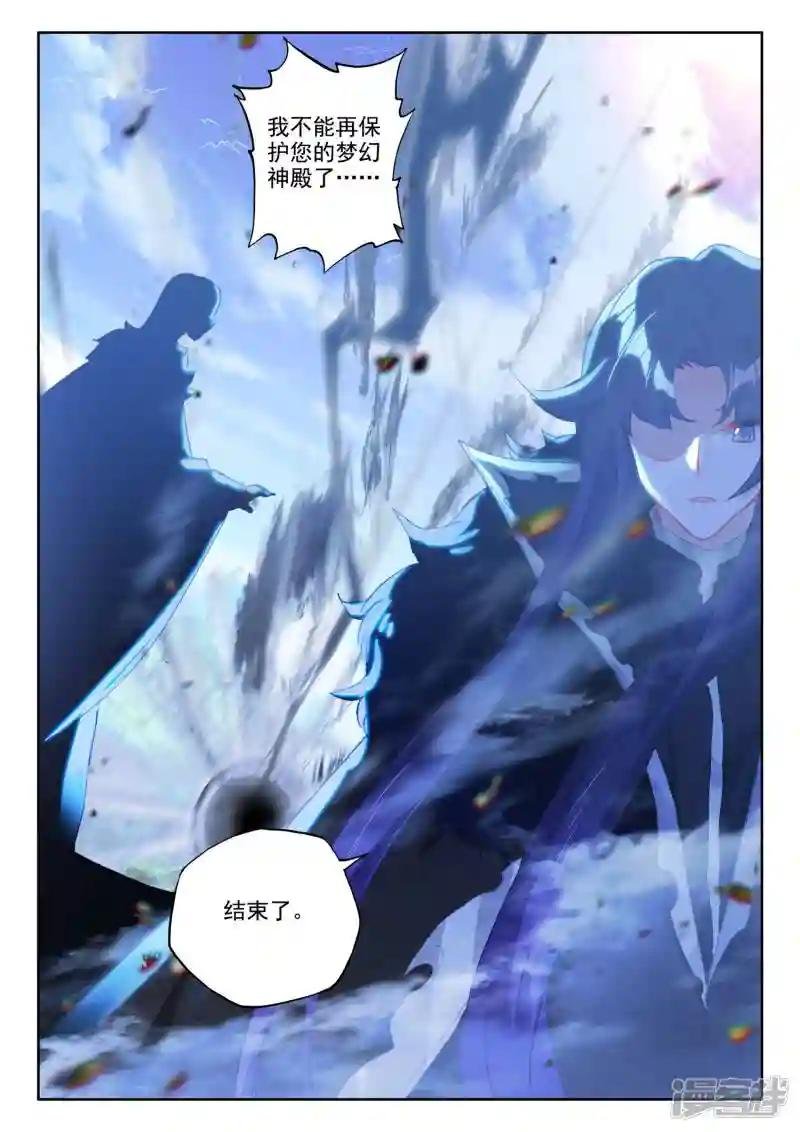第552话 寂灭的一（下）