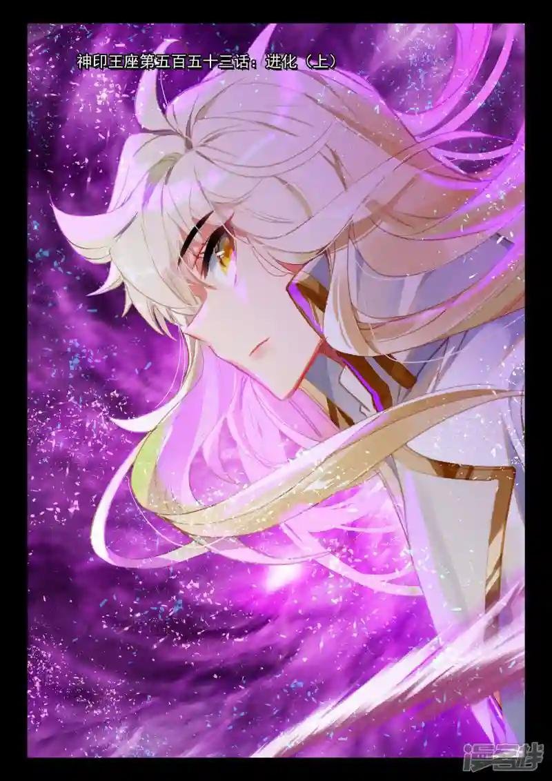 第553话 进化（上）