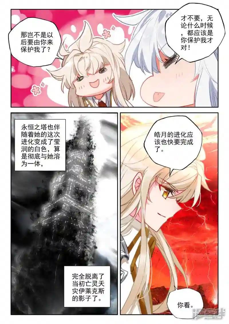 第553话 进化（上）